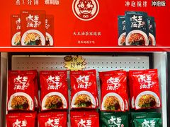 -大王油茶(二厂文创公园店)