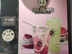 -周黑鸭(深圳南山区海岸城店)