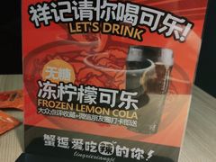 -领蟹祥记·香辣蟹·特色小海鲜(奥体天虹店)