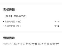 -须尽欢·冰淇淋&中国茶(翔殷路店)