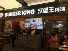 门面-汉堡王(SKLP店)