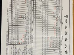-吉友粥底火锅(方斜路店)