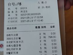 -王鼎精致料理铁板烧(世博源店)
