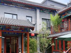 -府学·秋果S酒店(北京南锣鼓巷四合院店)