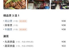 -百味香重庆鸡公煲(厦大学生公寓老店)