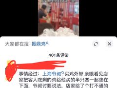 -振鼎鸡(华阴路店)