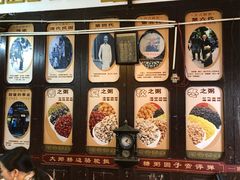 -大郎桥瑞陆糖粥(小太平巷店)
