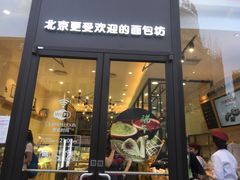 -味多美(望京店)