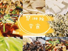 -楚湘苑(商品街大道店)