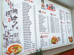 -杨大叔爱面子·四川小吃(岗头店)