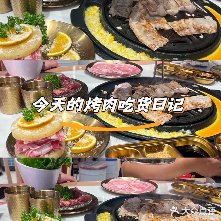 🥩崔泽家1988,韩式烤肉新风尚!