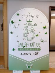 点击看大图 -ROYEA茹彦祛痘·问题肌肤修护中心