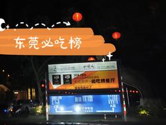 -顺风山庄(水濂山店)