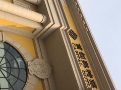 -首创奥特莱斯(西安店)
