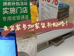 -IKEA宜家家居(南京商场)