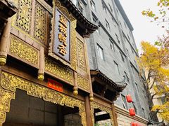 -成都蓝城悦杏温泉美食酒店(宽窄巷子店)