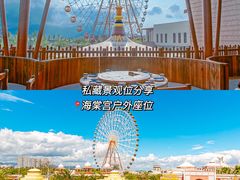 -三亚海昌梦幻海洋不夜城