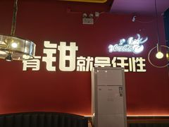 -红钳侠小龙虾·烧烤(中赢康康谷店)