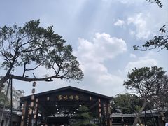 -大笑饭堂(甲子桥店)