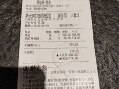 账单-盛江山自助料理(奥莱锦辉购物广场店)