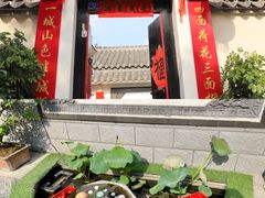 -芙蓉街-王府池子