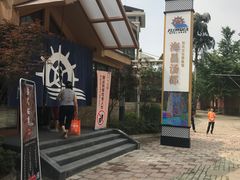 -重庆南山海昌汤都