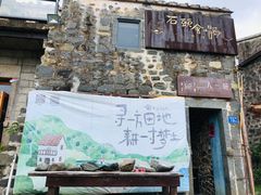 门面-石头会唱歌融来+北港岚台两岸交流中心
