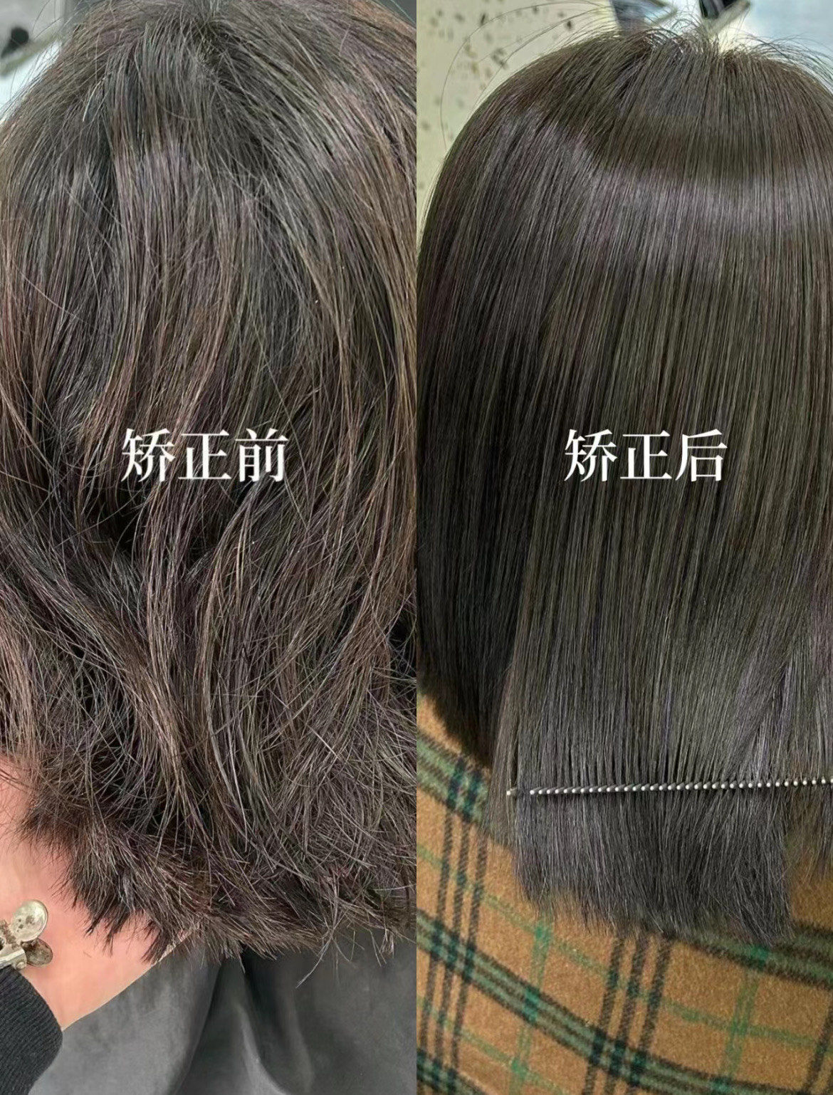 的救星这蛋白矫正效果太好了吧
做完头发不会特别贴头皮 不是离子烫