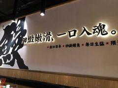 -鳗事鱼意·活鳗現烤专门店(富力海珠城店)