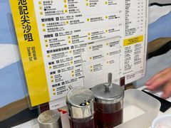 -池记(尖沙咀店)