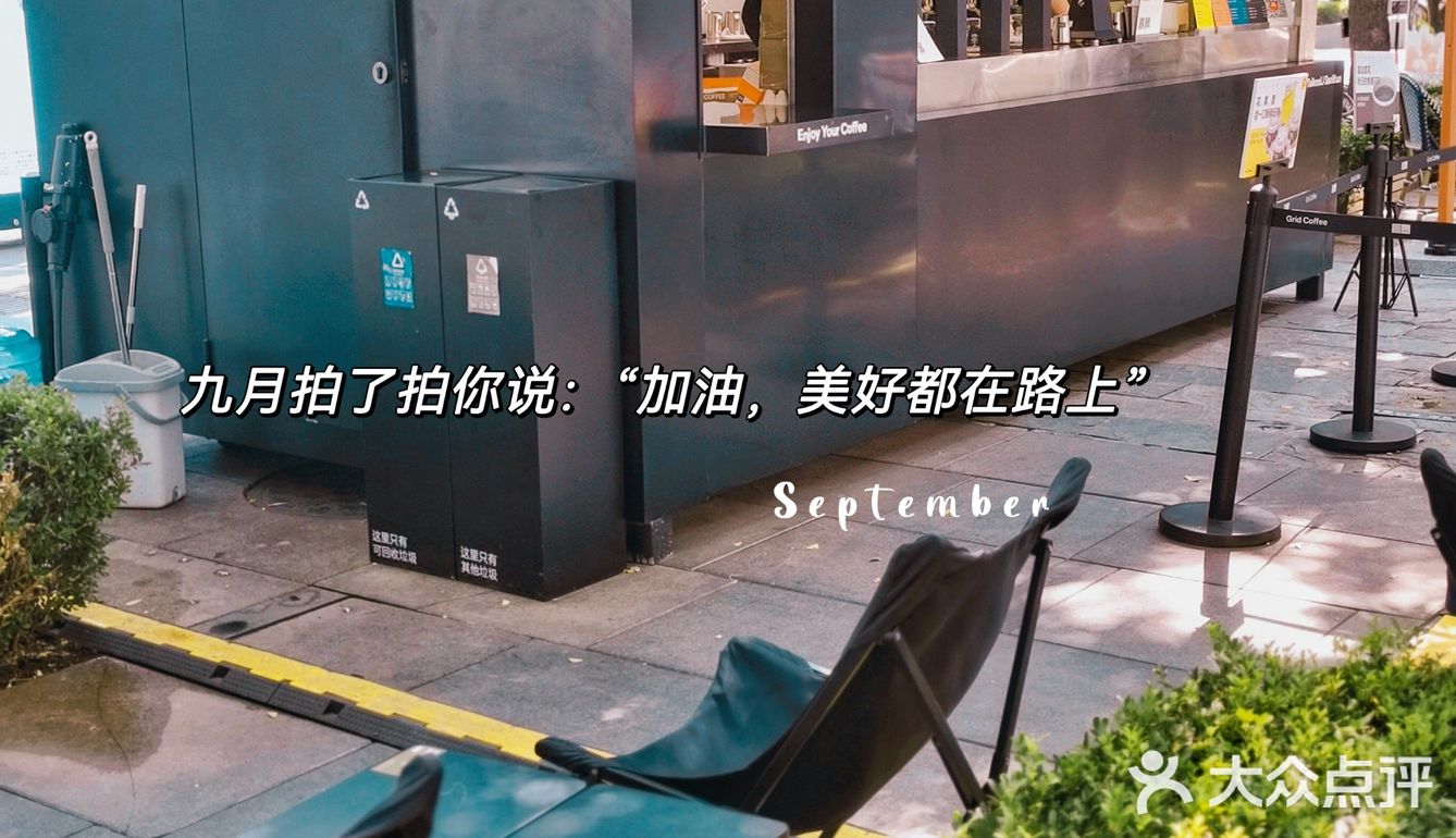 被一杯咖啡治愈的一天