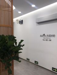 -和颜一美轻医美连锁