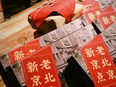 -和平菓局(王府井店)