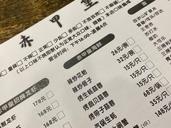 -赤甲皇(仙霞路店)