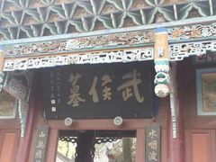 -武侯墓风景区