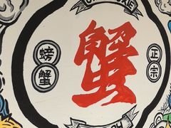 -金螃蟹