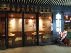 门面-關東雪东北菜(中庚漫游城店)