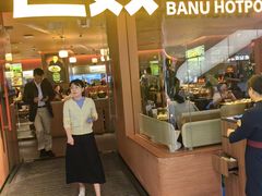 -巴奴毛肚火锅(京西大悦城店)