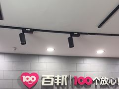 -百邦(聊城银座商城店)
