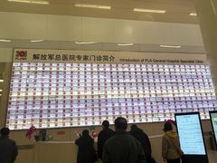 -中国人民解放军总医院