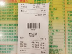 账单-顺记冰室(宝华路店)