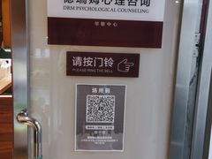 -德瑞姆心理咨询旗舰店