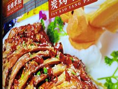 -海拉尔碳烤羊腿烤鸽子(吕营店)