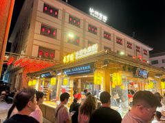 -沙州食驿·非遗小吃夜市