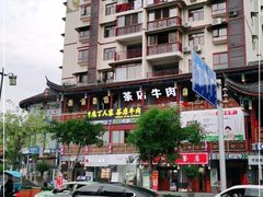 -庖丁人家巴东茶店牛肉(施南古城店)
