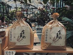 -北马山庄植趣咖啡