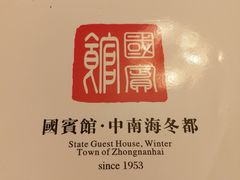 -广东温泉宾馆