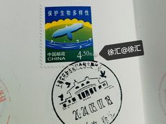-中国邮政(徐汇邮政支局)