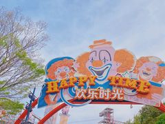 -上海欢乐谷