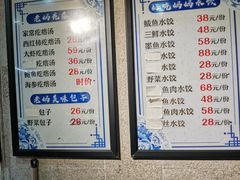 -老妈疙瘩汤·平价海鲜专门店·老威海菜(渔港路店)